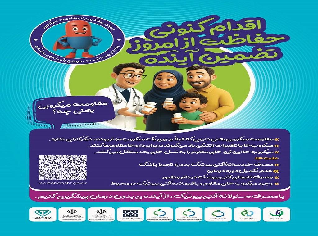 بیمارستان خیریه قمربنی هاشم(ع) نیشابور