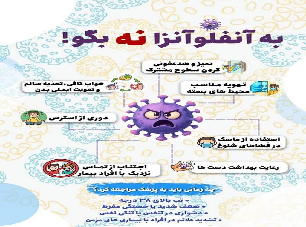 بیمارستان خیریه قمربنی هاشم(ع) نیشابور