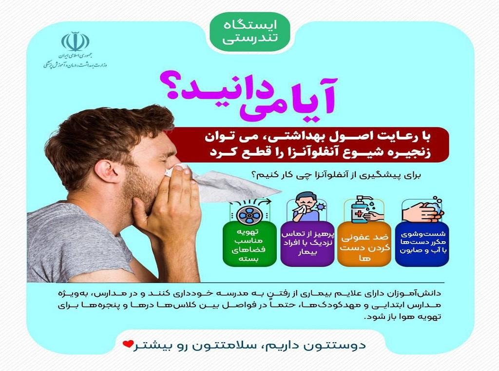 بیمارستان خیریه قمربنی هاشم(ع) نیشابور