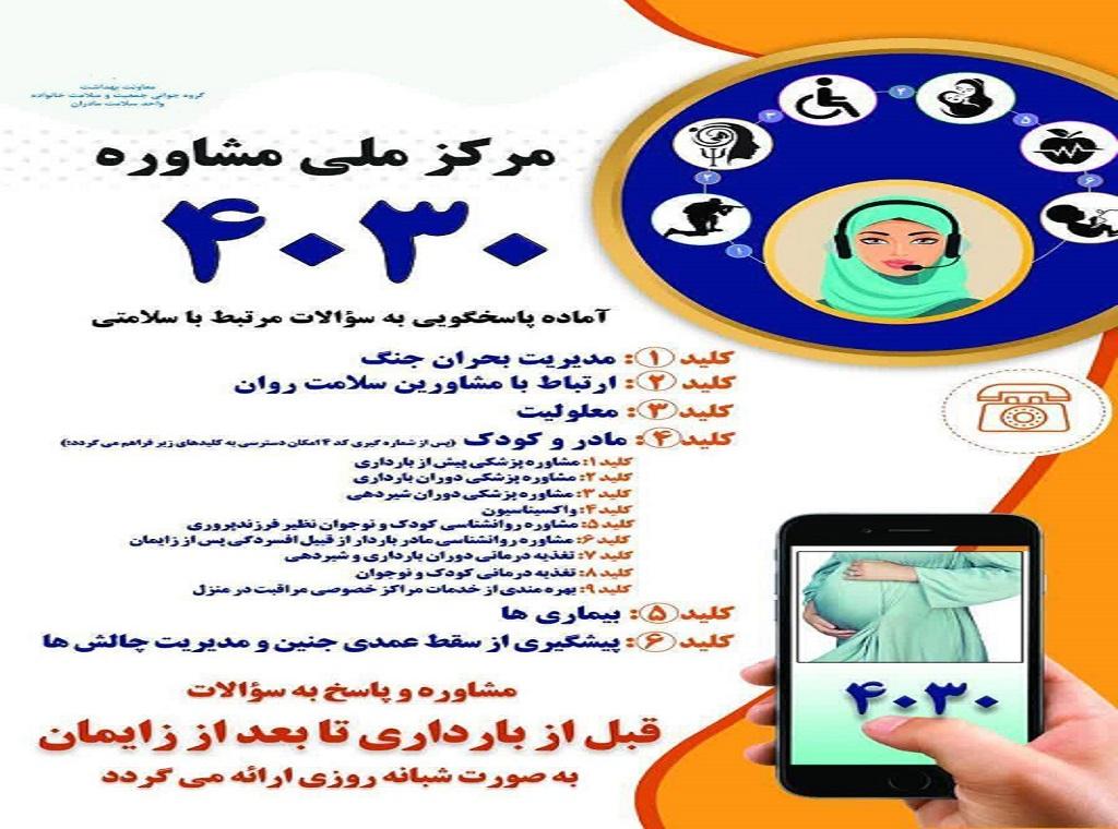 بیمارستان خیریه قمربنی هاشم(ع) نیشابور