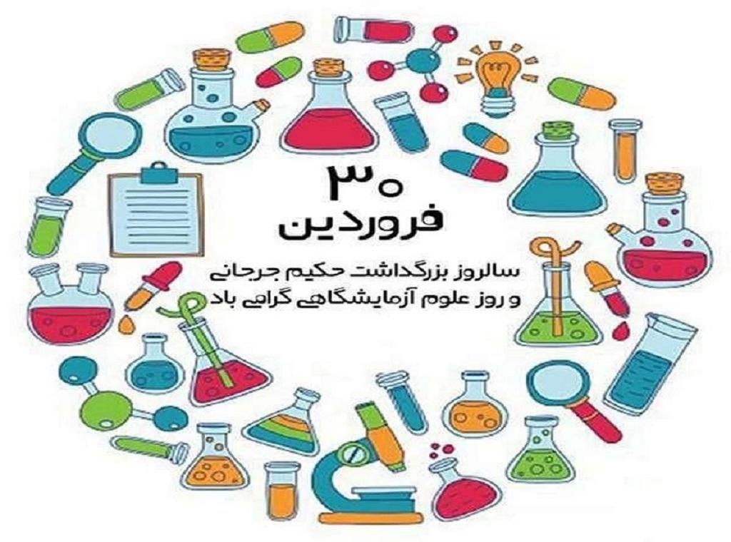 بیمارستان خیریه قمربنی هاشم(ع) نیشابور