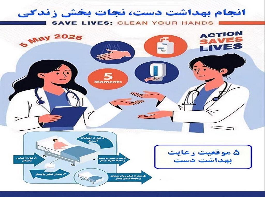 بیمارستان خیریه قمربنی هاشم(ع) نیشابور