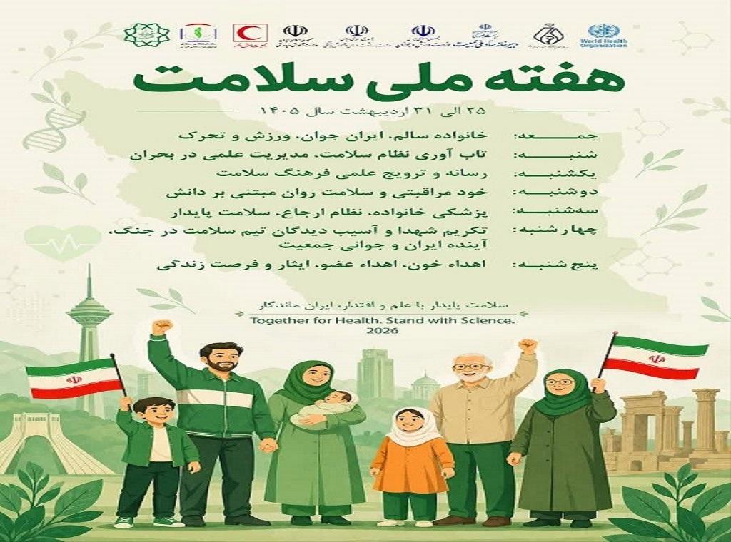 بیمارستان خیریه قمربنی هاشم(ع) نیشابور