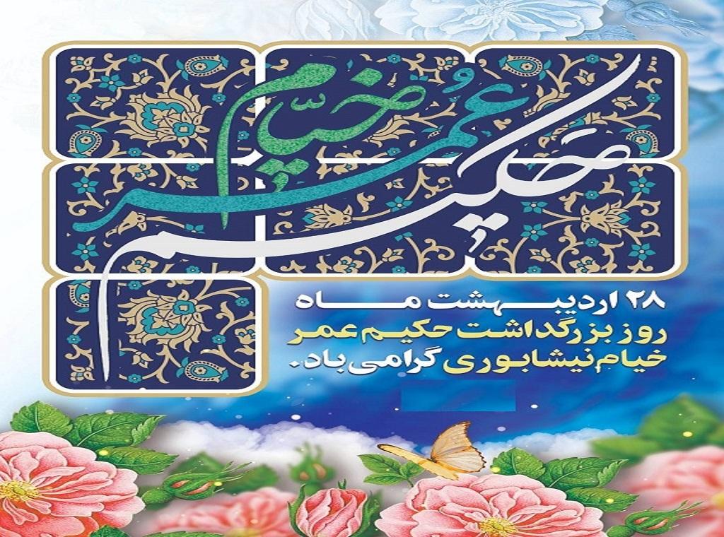 بیمارستان خیریه قمربنی هاشم(ع) نیشابور